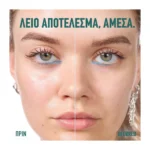 Maybelline Poreless Jelly 24H Ενυδατικο Primer Προσώπου - Image 3