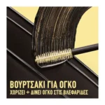 Maybelline Colossal BuBBle Μάσκαρα - Image 2