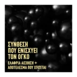 Maybelline Colossal BuBBle Μάσκαρα - Image 6