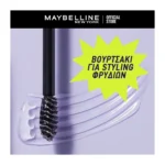 Maybelline Super Lock Brow Glue Taupe - Image 6