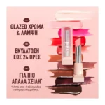 Maybelline Lifter Glaze Lip Oil Balm 6 Caramel Glow - Image 2