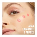 Maybelline Sunkisser Hazy Mat Ρουζ 38 Pink Ripple - Image 4