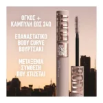 Maybelline Lash Sensational Body Mascara 901 Very Black - Image 6