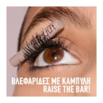 Maybelline Lash Sensational Body Mascara 901 Very Black - Image 8