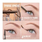 Maybelline Sculpting Stix Eyeliner 011 Rosy Sculpt - Image 2