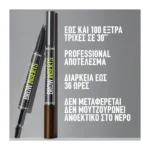 Maybelline Brow Inserts Brow Εργαλείο Ενίσχυσης Φρυδιών 02 Soft Brown 1.25Ml - Image 5