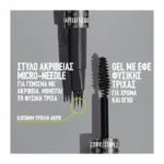 Maybelline Brow Inserts Εργαλείο Ενίσχυσης Φρυδιών 06 Black Brown 1.25Ml - Image 8