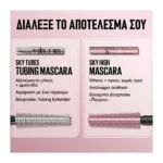 Maybelline Lash Sensational Sky Tubes Tubing Μάσκαρα Very Black 7Ml - Image 5