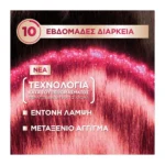 Color Sensation 4.0 Καστανό - Image 5