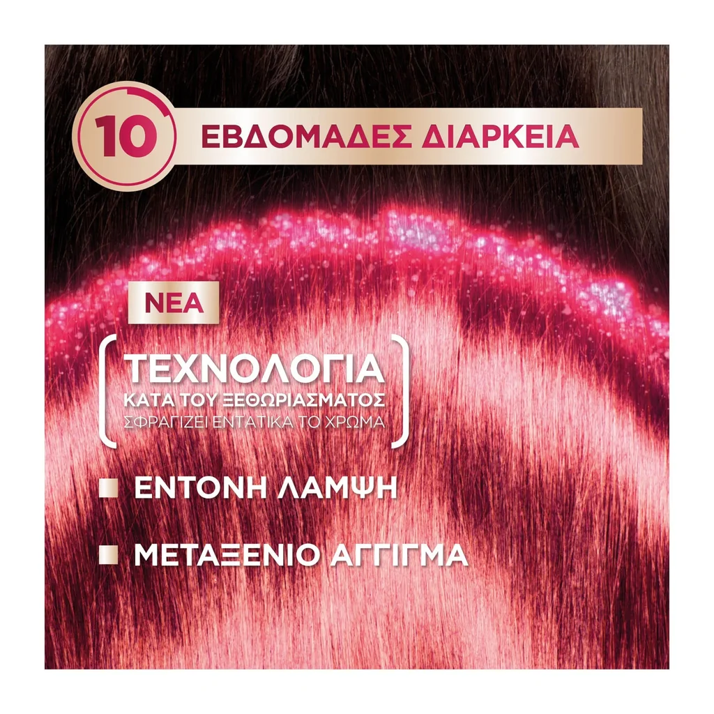3600541136458_1 Color Sensation 6.60 Ξανθό Σκούρο Έντονο Κόκκινο - Image 1