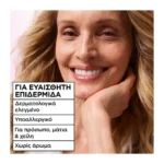 Garnier Micellaire Κλασσικο Νερό καθαρισμόύ Και Για Ευαίσθητες Επιδερμίδες 400Ml - Image 5