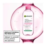 Garnier Micellaire Κλασσικο Νερό καθαρισμόύ Και Για Ευαίσθητες Επιδερμίδες 400Ml - Image 7