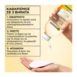 Garnier Micellaire Διφασικό Νερό Ντεμακιγιάζ Για Έντονο Αδιάβροχο Make-Up 400Ml - Image 4