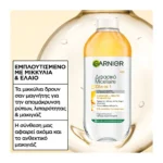 Garnier Micellaire Διφασικό Νερό Ντεμακιγιάζ Για Έντονο Αδιάβροχο Make-Up 400Ml - Image 8