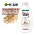 Botanic Therapy Oat Delicacy Σαμπουάν Με Γάλα Βρώμης Και Κρέμα Ρυζιού 400Ml - Image 3