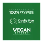 Botanic Therapy Oat Delicacy Σαμπουάν Με Γάλα Βρώμης Και Κρέμα Ρυζιού 400Ml - Image 4
