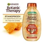 Botanic Therapy Honey Treasures Σαμπουάν Mε Μέλι Ακακίας, Μανούκα & Λεβάντα 400Ml - Image 5