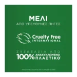 Botanic Therapy Honey Treasures Σαμπουάν Mε Μέλι Ακακίας, Μανούκα & Λεβάντα 400Ml - Image 8