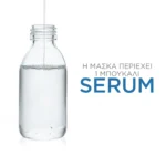 Garnier Υφασμάτινη Μάσκα Ενυδάτωσης Προσώπου Με Ρόδι & Υαλουρονικό Οξύ - Image 2