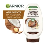 Botanic Therapy Coconut Milk & Macadamia Conditioner Με Γάλα Καρύδας & Μακαντάμια 200Ml - Image 2