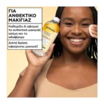 Garnier Micellaire Διφασικό Νερό Ντεμακιγιάζ Για Έντονο Αδιάβροχο Make-Up 100Ml - Image 5