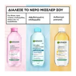 Garnier Micellaire Νερό Ντεμακιγιάζ Με Ροδόνερο 3-Σε-1 300Ml - Image 5