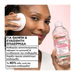 Garnier Micellaire Νερό Ντεμακιγιάζ Με Ροδόνερο 3-Σε-1 300Ml - Image 8