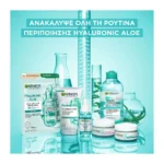 Garnier Hyaluronic Aloe Gel καθαρισμόύ Προσώπου Με Υαλουρονικό Οξύ 200Ml - Image 3