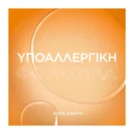 Botanic Therapy Βερίκοκο & Ανθός Βαμβακιού Kids 2 Σε 1 400Ml - Image 2
