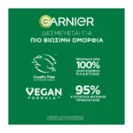 Botanic Therapy Βερίκοκο & Ανθός Βαμβακιού Kids 2 Σε 1 400Ml - Image 5