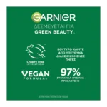 Botanic Therapy Avocado Oil & Shea Butter Conditioner Εντατικής Θρέψης 200Ml - Image 5