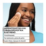 Garnier Micellaire Νερό καθαρισμόύ Με Υαλουρονικό Οξύ Και Αλόη 400Ml - Image 3