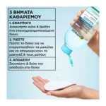Garnier Micellaire Νερό καθαρισμόύ Με Υαλουρονικό Οξύ Και Αλόη 400Ml - Image 5