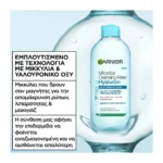 Garnier Micellaire Νερό καθαρισμόύ Με Υαλουρονικό Οξύ Και Αλόη 400Ml - Image 6