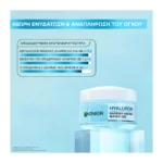 Garnier Hyaluronic Aloe Jelly Ενυδατική Κρέμα-Gel 50Ml - Image 4