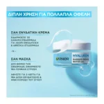 Garnier Hyaluronic Aloe Jelly Ενυδατική Κρέμα-Gel 50Ml - Image 8