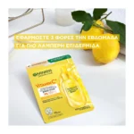 Garnier Υφασμάτινη Μάσκα Βιταμίνη C Για Λάμψη Και Ενυδάτωση 28G - Image 4