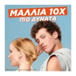 Fructis Vitamin & Strength Σαμπουάν Ενδυνάμωσης 400Ml - Image 7