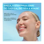 Garnier Hyaluron+ Ορός Ενυδάτωσης Με Υαλουρονικό Οξύ 30Ml - Image 2