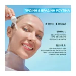 Garnier Hyaluron+ Ορός Ενυδάτωσης Με Υαλουρονικό Οξύ 30Ml - Image 4
