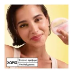 Garnier Νερό καθαρισμόύ Micellaire Με Βιταμίνη C Για Λαμπερή Επιδερμίδα, 400Ml - Image 6