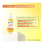 Garnier Ορός Λάμψης 3.5% Βιταμίνη C, Νιασιναμίδη, Σαλικυλικό, 30Ml - Image 7