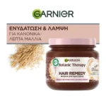 Botanic Therapy Oat Delicacy Μάσκα Μαλλιών 340Ml - Image 2
