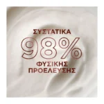Botanic Therapy Oat Delicacy Μάσκα Μαλλιών 340Ml - Image 5