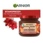 Botanic Therapy Maple Healer Μάσκα Μαλλιών με Kαστορέλαιο & Σφένδαμο 340Ml - Image 5