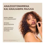 Botanic Therapy Avocado Oil Μάσκα Μαλλιών Εντατικής Θρέψης 340Ml - Image 2