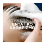 Botanic Therapy Magnetic Charcoal Conditioner Με Ενεργό Άνθρακα & Έλαιο Μαύρου Κυμίνου 200Ml - Image 5