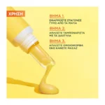 Garnier Vitamin C Κρέμα Ματιών 15Ml - Image 2