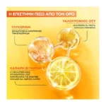 Garnier Vitamin C Ορός Νυχτας Για Λάμψη 30Ml - Image 4