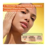 Garnier Vitamin C Ορός Νυχτας Για Λάμψη 30Ml - Image 6